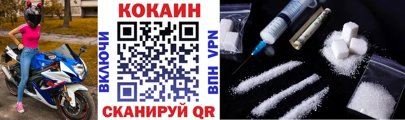 MEGA ССЫЛКА Большой Камень КОКАИН Колумбийский купить закладку