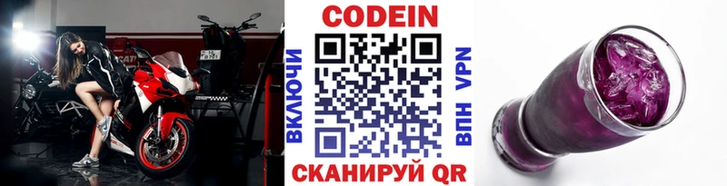 как найти закладки  Большой Камень  Кодеин напиток Lean (лин) 