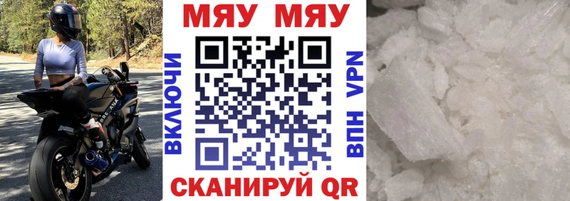 МЯУ-МЯУ VHQ Большой Камень